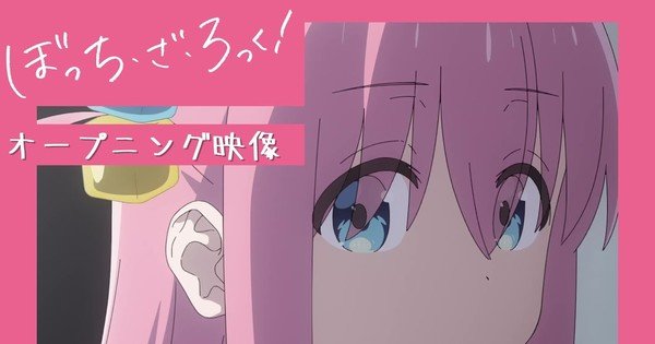 Bocchi the Rock! Anime Reveals Theme Songs, Contributing Musicians - News