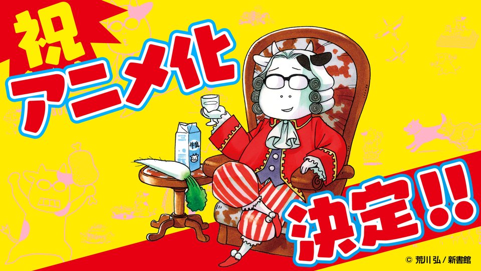 Hiromu Arakawa's Hyakushou Kizoku Manga Inspires Anime